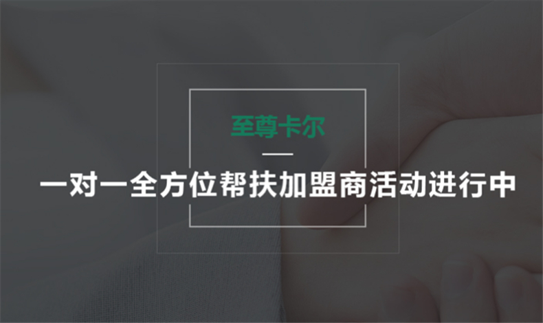攜手至尊卡爾，共造財富傳奇