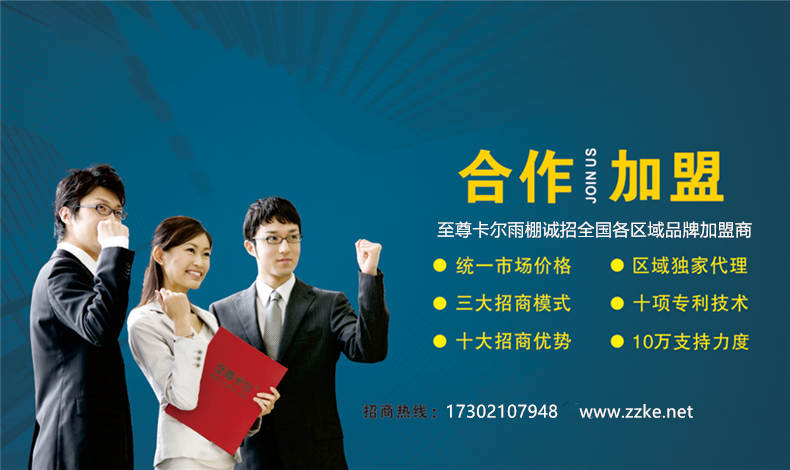加盟至尊卡爾，做好這些準(zhǔn)備工作就行
